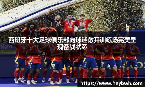米兰体育