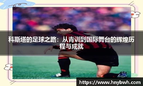 ac米兰体育
